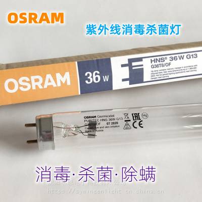 ŷ˾/OSRAM ɱHNS 36W G13 G36T8/OF ߳ƹ