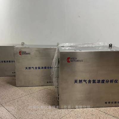 哈奇（Hitech）K1550天然气加氢在线式氢气纯度分析仪