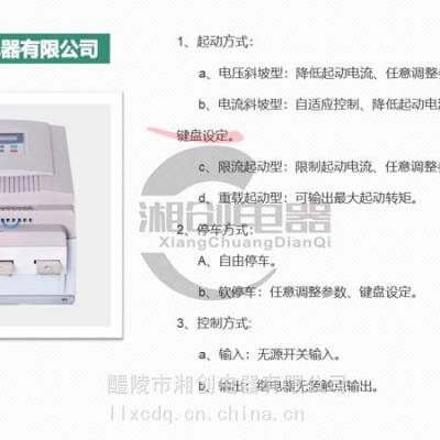 湘创干变温控器BWDK3208E接线图 作用