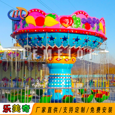 西瓜飞椅 商场旋转类游乐设备 乐美奇生产游乐园新款游玩项目
