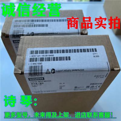 6ES7321-1BL00-0AA0西门子 SM321数字量输入模块6ES73211BL000AA0