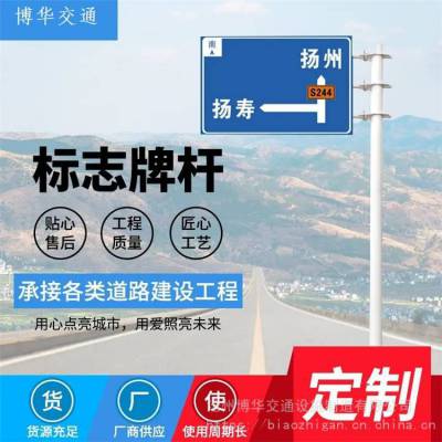 定制单悬臂交通标志杆 道路标志标识监控F型杆 高速公路标志指示牌