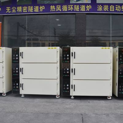 无尘精密烘箱 汽车配件智能烤箱 热风循环焗炉