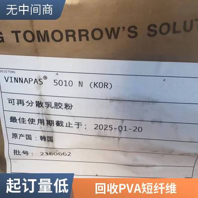 六 安 回收石材厂大理石脱膜废膜 PVA短纤维 聚乙烯醇 回收维尼纶