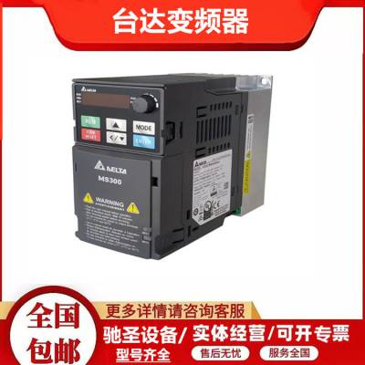 供应台达变频器VFD015M21A 单相220V 1.5kw通用型