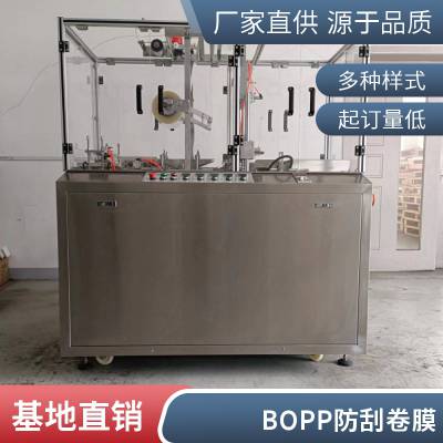 BOPP包装膜化妆品彩盒包装用bopp低温高收除静电热封膜现货供应