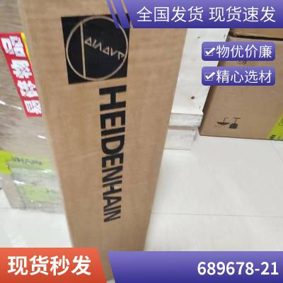 689678-13德国海德汉heidenhain光栅尺LC 485 670 3.0 EnDat02全新原装***