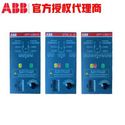 ABB 控制器 DPT-CB011 ATS021 ATS022 双电源转换开关现货速发
