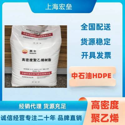 HDPE 中石油吉化 HC 7260 高密度 高硬度 高刚度 低翘曲 薄膜 购物袋 塑料袋