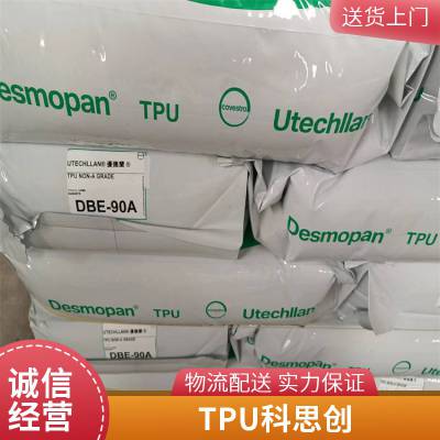 TPU德国科思创拜耳8785 注塑级 型号1190A 品牌经销 标准料