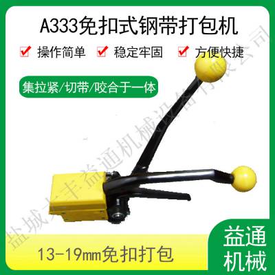 供应分体式钢带气动捆扎打包设备 钢铁液压打包机