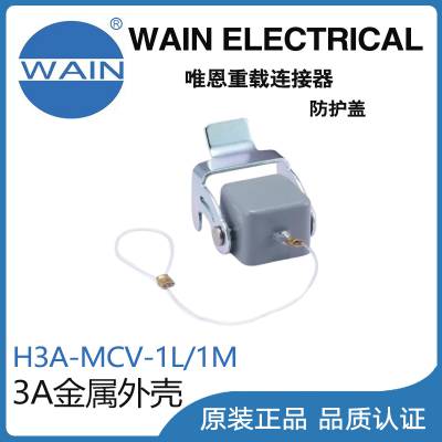 ΨWAINH3A-MCV-1L/1M3AǾղͷ