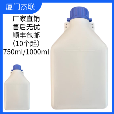 塑料 油壶 瓶壶 油样瓶 燃料油样品瓶 油样壶 船用 750ml 1000ml