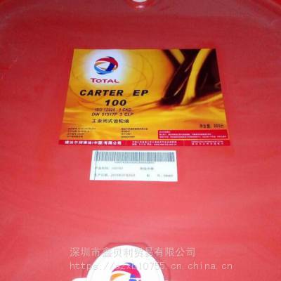 道达尔科塔尔EP 320重负荷闭式工业齿轮油 ,TOTAL CARTER EP 460极压齿轮油