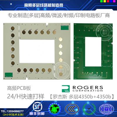 生产Rogers罗杰斯高频板,Taconic高频微波板, arlon高频 加工制造