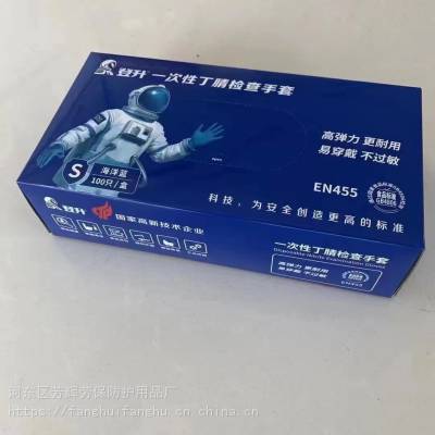 一次性手套加厚耐用星宇丁晴手套