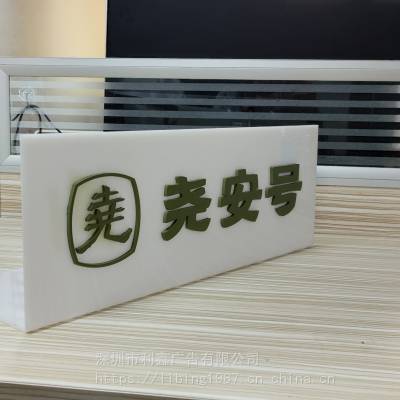 深圳定制平板UV打印餐厅、KTV餐桌立牌