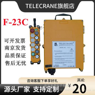 F-23C̨telecraneŷʽг쳵ػҵң