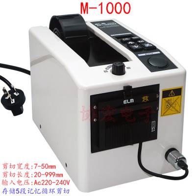 ELM M-1000 M-1000S Tape Dispenserֽи жϻ