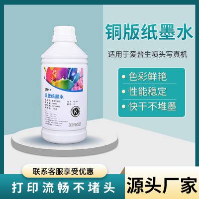 加热铜版纸墨水印前打样铜版纸金卡纸银卡纸适用于爱普生3200喷头