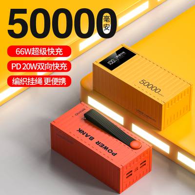 ضװ䴢ܱЯܳ籦Դ22.5WPD20W˫50000mAh