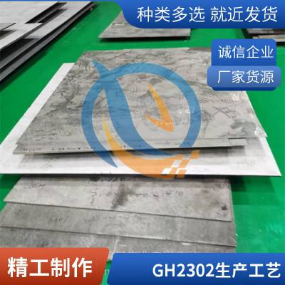 强度高耐腐蚀性强K32铁基高温合金光棒使用寿命长板材启涵供应