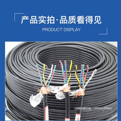 ***纯铜RVVP屏蔽电缆2 3 4芯0.2 0.3 0.75控制信号音频线