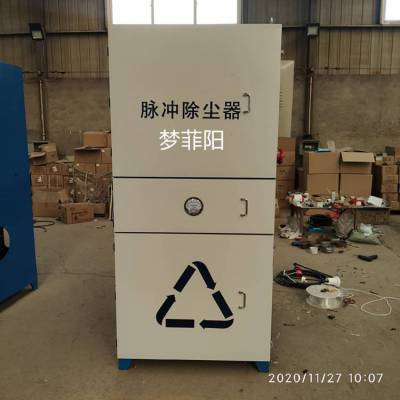 移动自动清灰烟尘净化器 脉冲除尘器 小型滤筒焊烟除尘器 脉冲烟尘净化器