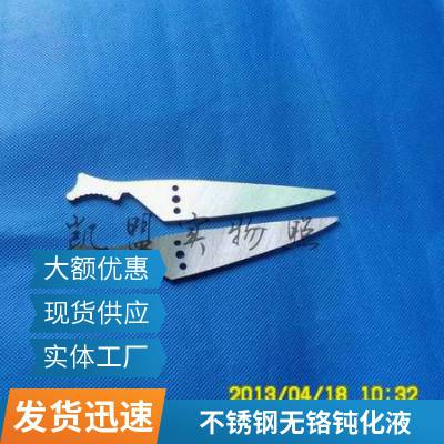 凯盟水性封孔剂金属表面处理通用防锈封闭剂不锈钢环保无铬钝化液