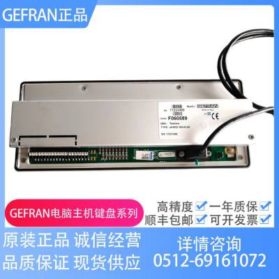 杰佛伦GEFRAN 自动化平台工业电脑键盘 eKM32-104-I0-G0