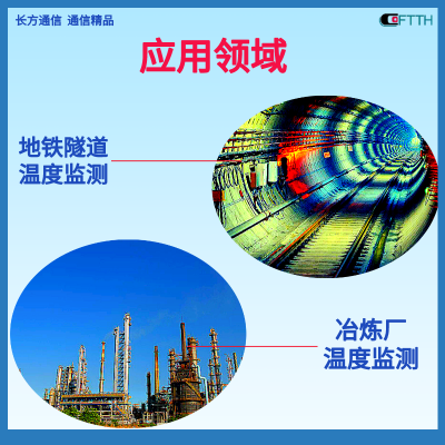 隧道测温光缆 电缆感温光缆 1芯多模电缆桥架铠装感温光纤