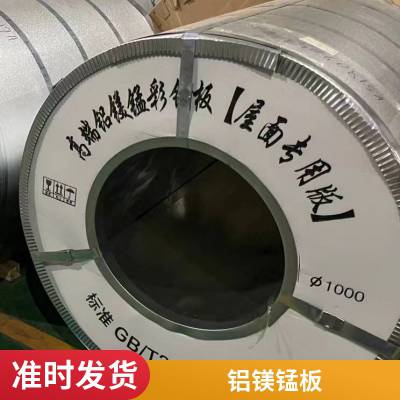 铝镁锰板支座 铝镁锰屋面板节点 型号YX65-330 直立边扇形板