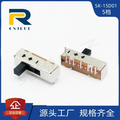 SK-15D01卧式五档拨动开关 电动玩具 调色灯 电子产品