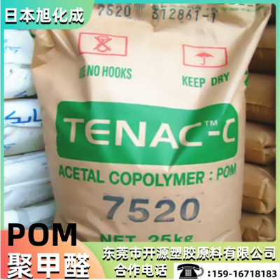 POM 日本旭化成 TFC64 电缆级 高粘度 齿轮 电动工具