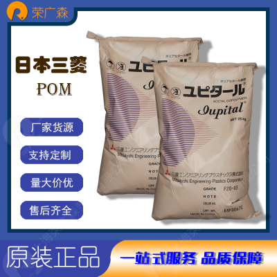 工程塑料 PTFE润滑 低摩擦 耐磨损 聚甲醛POM Iupital- FL2010 注射成型