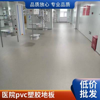 pvc地胶学校医院塑胶地板防火工厂卷材批发健身房车间pvc地垫现货