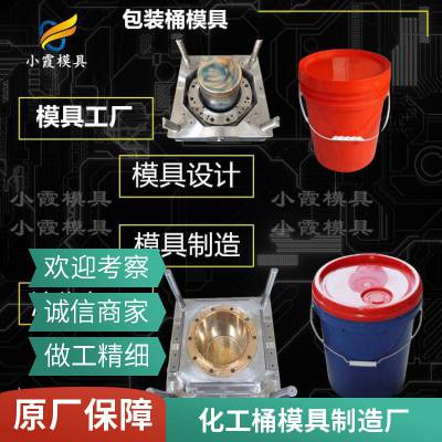 塑料化工桶模具厂家\\化工桶模具制造厂家\\注塑模具生产厂家