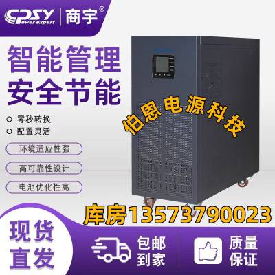 代理商宇UPS不间断电源隔离变压器 GP1106K工频机 6KVA/5.4KW备用