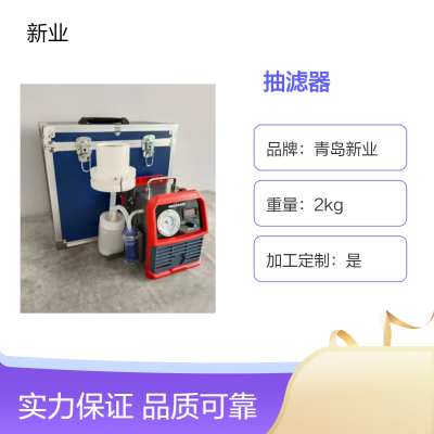 XY-8050便携式水质抽滤器 自动设置采样时间 高效节能实验室设备