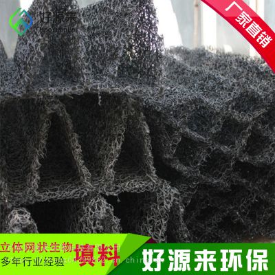 厂家直销立体网状填料 立体弹性填料规格用途 质量稳定