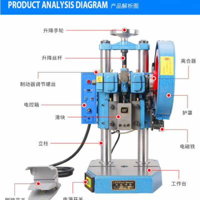 上海贡频台式电动冲床 手动脚踏冲床 JB04-2T电动冲床