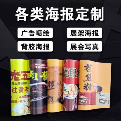 四川广告制作工厂 媒体代理发布 四川直营 喷绘写真