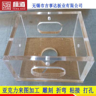 亚克力加工制品恒道亚克力盒子展示架加工