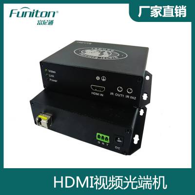 HDMI高清光端机双向RS232双向红外 4K HDMI光端机定制 吉林HDMI光端机