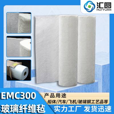 EMC300玻璃纤维毡 树脂传递模塑成型填充材料