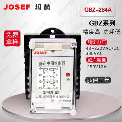 JOSEF约瑟 GBZ-284A端子排防跳中间继电器 输配电保护装置等 防潮，防尘，不断线