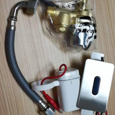 和力成 维修小便斗 感应器维修配件 器感应配件