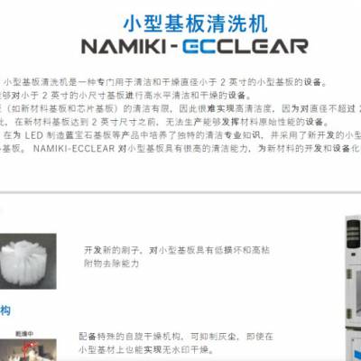 ձNamiki СͻϴC(j)NAMIKI-ECCLEAR/O(sh)