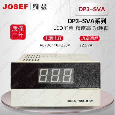 JOSEFԼɪ DP3-SVAϵдרԱDP3-SVAרԱ Եѹˮƽ