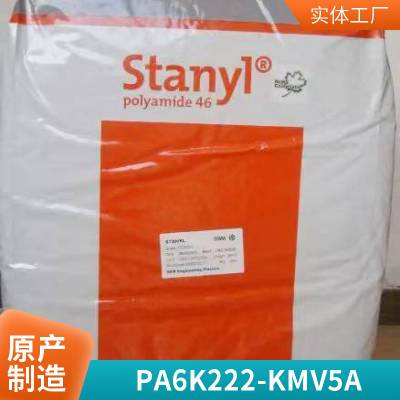 PA6//K222-KMV5 30% ȼ  Ӵ 